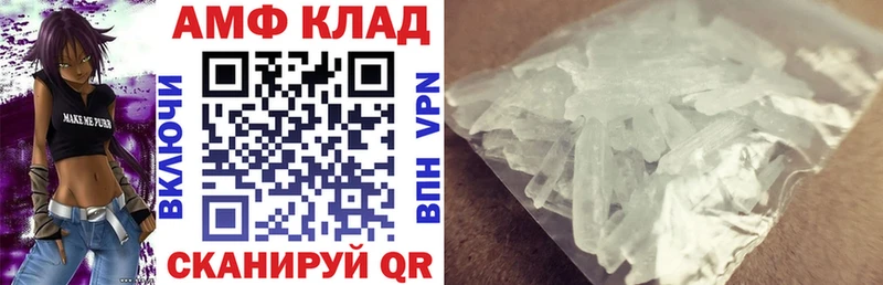 сайты даркнета как зайти  Артёмовск  Amphetamine VHQ 