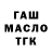 Бошки Шишки Ganja Tamara Markuscheva
