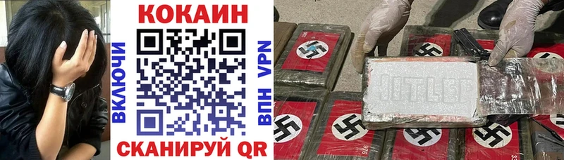 Cocaine 97%  Артёмовск 