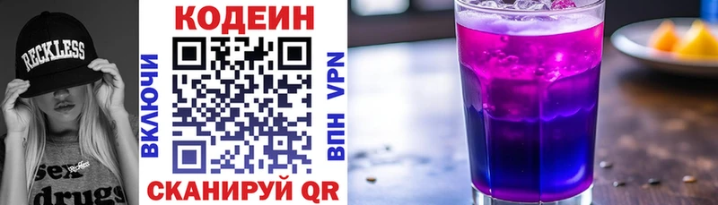 цены   darknet официальный сайт  Codein Purple Drank  Артёмовск 