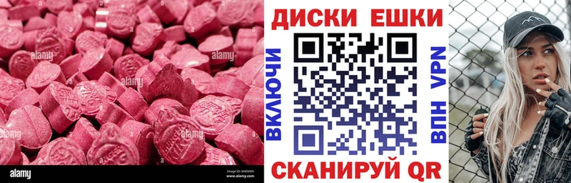 Экстази диски  Артёмовск 