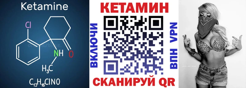 КЕТАМИН VHQ  Артёмовск 
