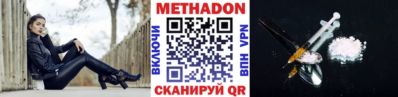 МЕТАДОН белоснежный  ссылка на мегу tor  Артёмовск 